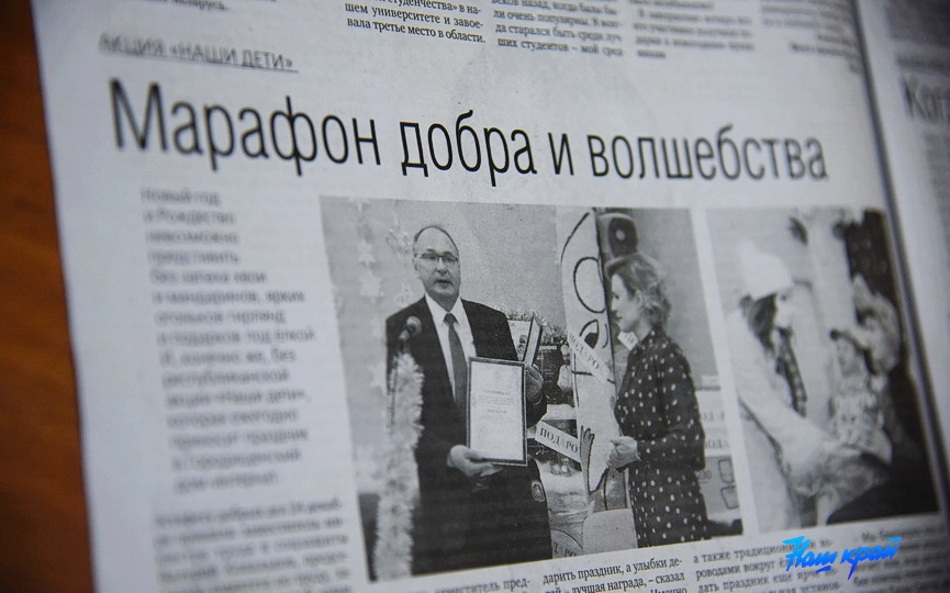 gazeta-30-12-2021_03.JPG