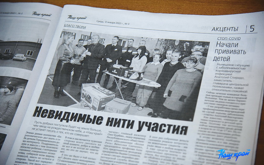 gazeta-12-01_05.JPG