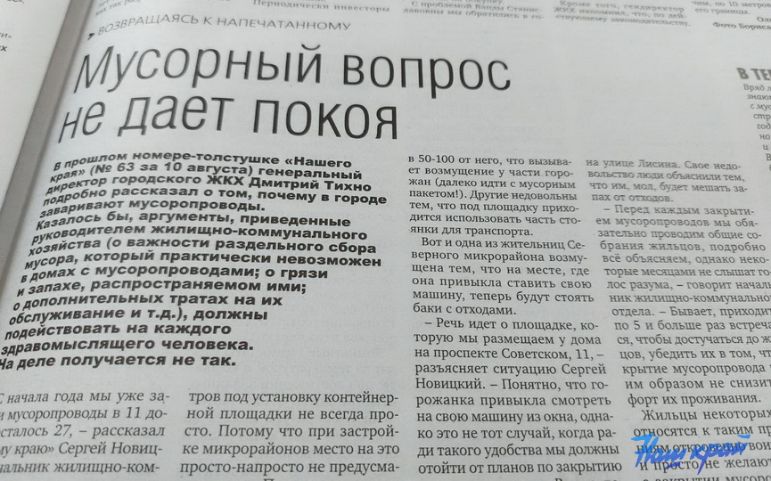 svezhaya-gazeta-17-avgusta_1.jpg