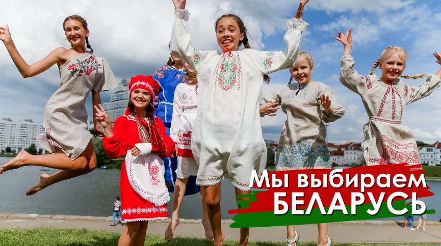 my-belorusy_02.jpg