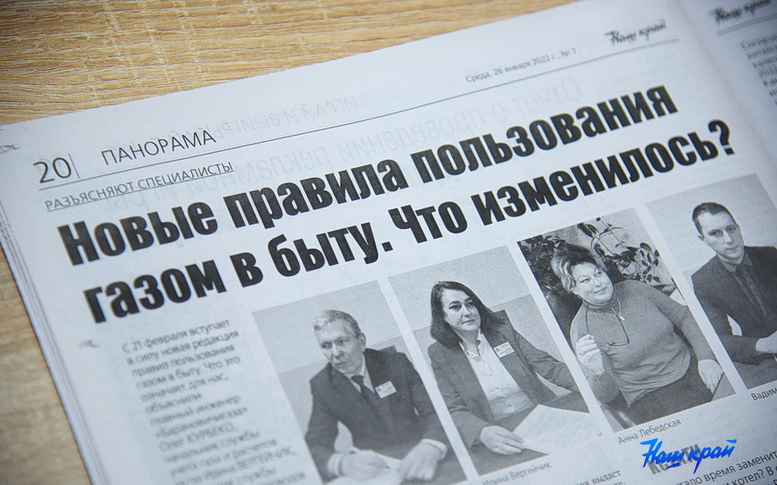 gazeta-Nkr-07-4.JPG