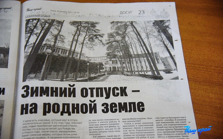 gazeta-30-12-2021_13.JPG