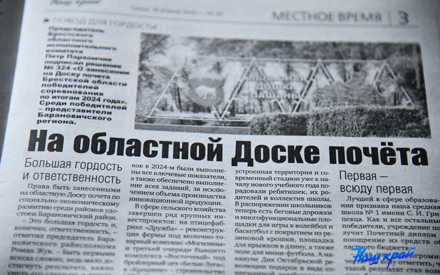 gazeta-16-04 (2).JPG