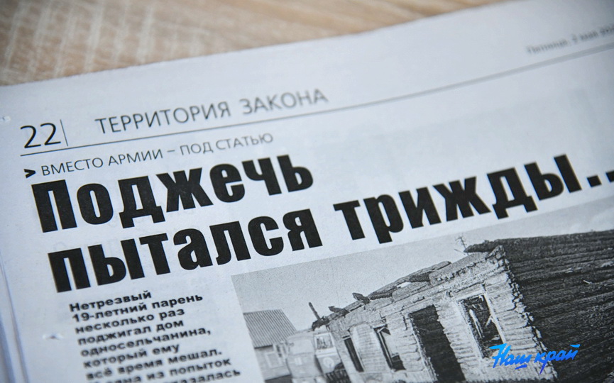 gazeta-(11).JPG