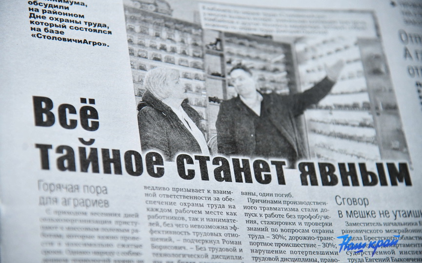 gazeta-19-03 (4).JPG