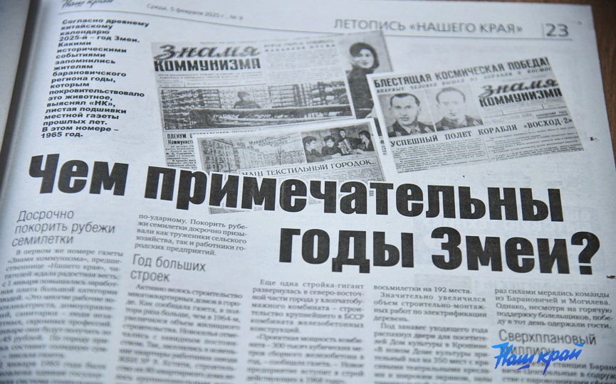 gazeta-05-02-(10).JPG