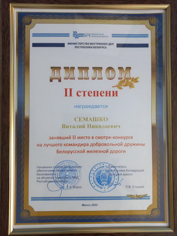 diplomy-30-03-2022_2.jpg diplomy-30-03-2022_2.jpg