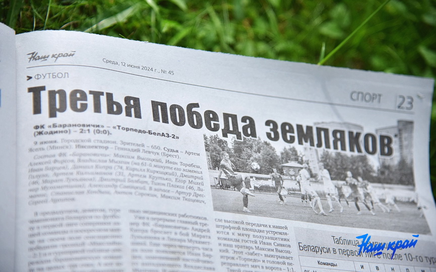 gazeta0013.JPG