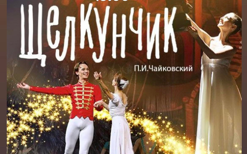 zhshelkunchik.jpg