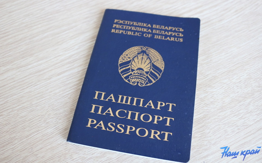 pasport-nashkraj.JPG