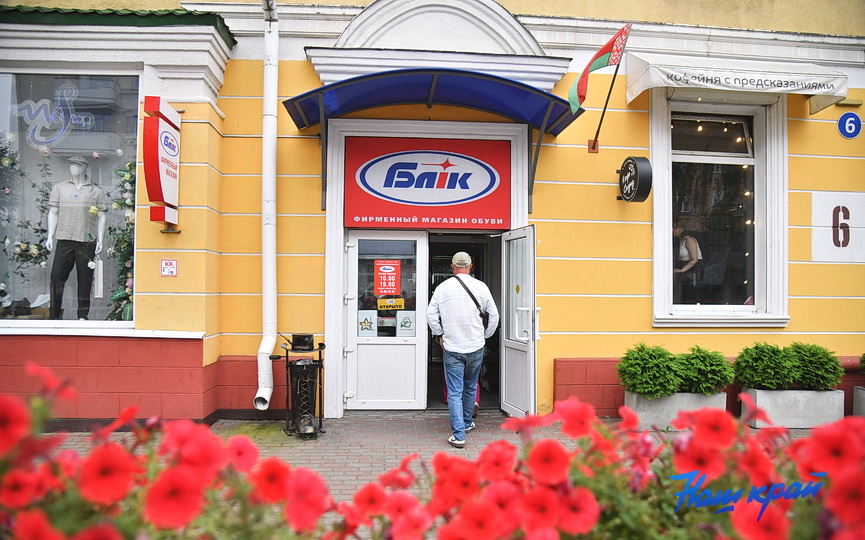blik (1).JPG
