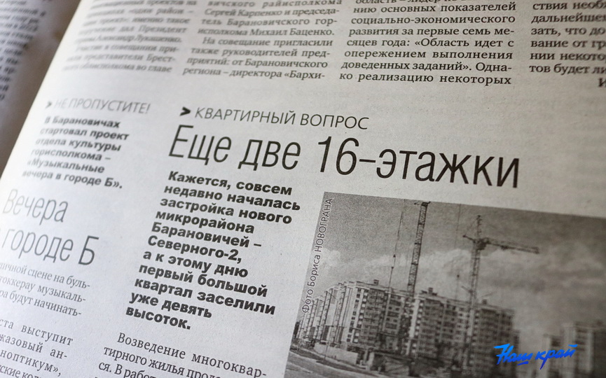 gazeta-23-08-4.JPG