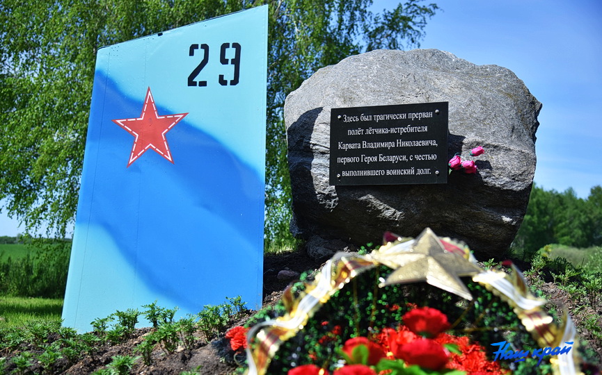 pamyati-karvata-20.JPG