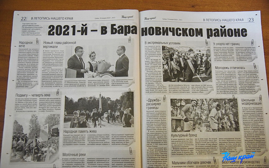 gazeta-12-01_12.JPG