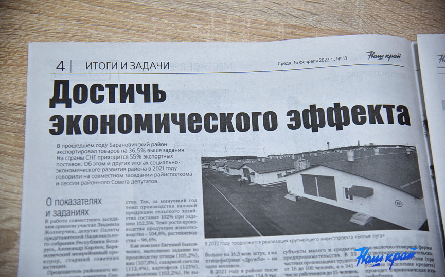 16-02-gazeta_03.JPG