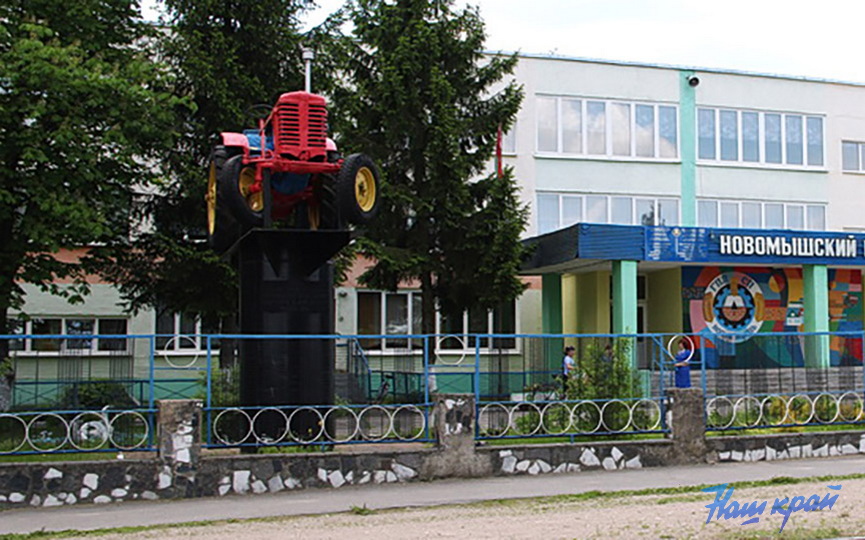 novomyshskij-gosudarstvennyj-agrarnyj-kolledzh.JPG