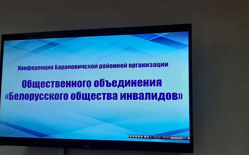otchetno-vybornaya-konferenciya-rajonnoj-organizacii_1.JPG
