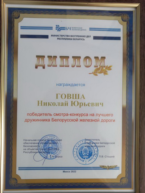 diplomy-30-03-2022_1.jpg diplomy-30-03-2022_1.jpg