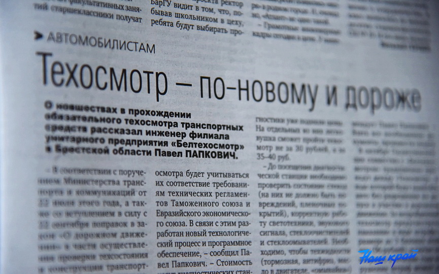 svezhij-nomer-gazety-21-sentyabrya-_03.JPG