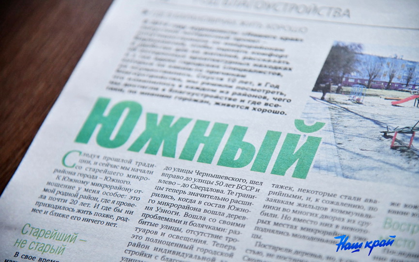 gazeta-16-04 (5).JPG