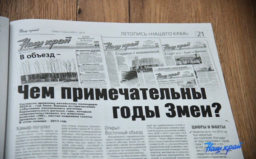 gazeta-5-08 (11).JPG